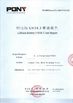 China Guangzhou Serui Battery Technology Co,.Ltd certificaten